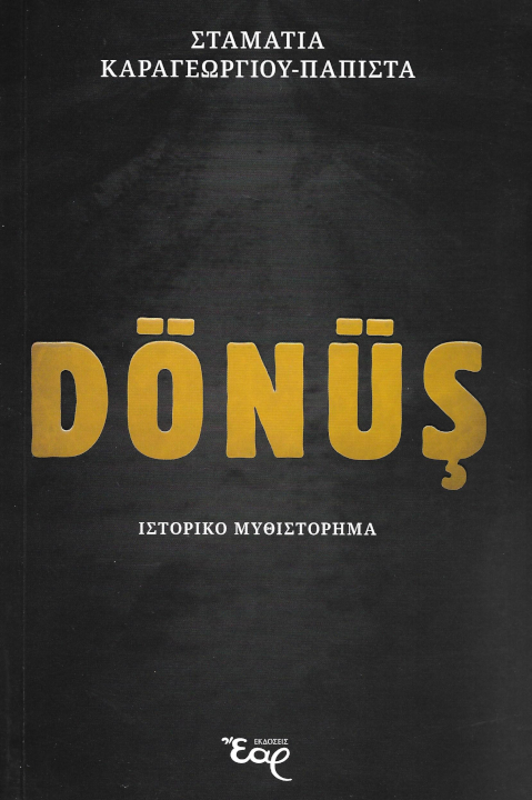 donus-ιστορικό-μυθιστόρημα